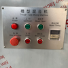 Sch Double Paddle Trough Mixer